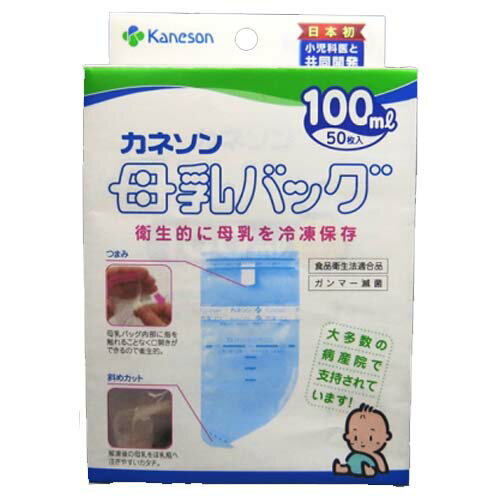 柳瀬ワイチ（株）　カネソン　母乳バッグ　100ml　50枚入　×60個【イージャパンモール】