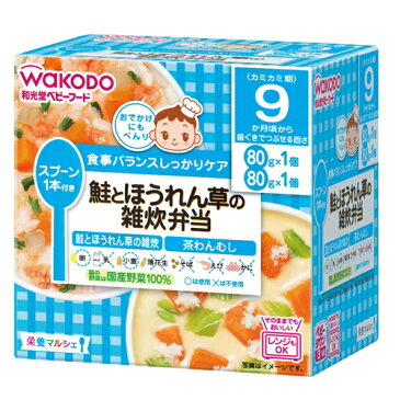 【全品ポイント5倍★4日20:00〜11日1:59】アサヒグループ食品（株）　栄養マルシェ　鮭とほうれん草の雑炊弁当　（ベビーフード10ヶ月頃〜）【イージャパンモール】