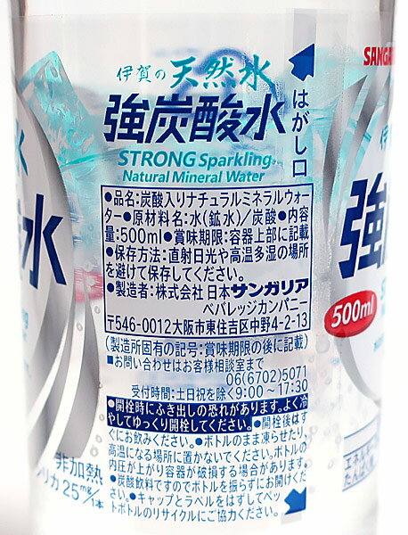 サンガリア　伊賀の天然水強炭酸水500ml【イージャパンモール】