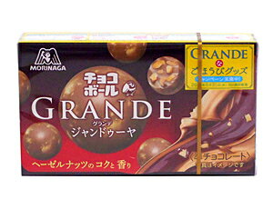 森永　チョコボールグランデ ジャンドゥーヤ　44g【イージャパンモール】