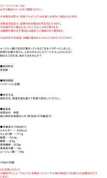 【送料無料】★まとめ買い★　味源　えごまパウダー　130g　×20個【イージャパンモール】