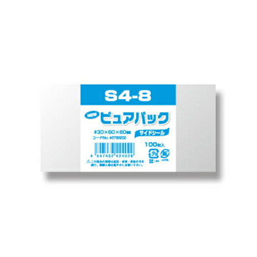 シモジマ　Nピュアパック100枚　S4－8　6798202【返品・交換・キャンセル不可】【イージャパンモール】