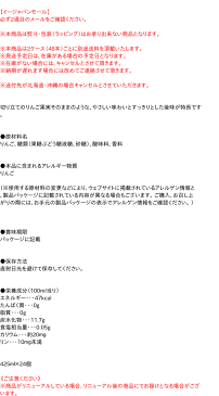 【キャッシュレス5％還元】【送料無料】★まとめ買い★　サントリーなっちゃん りんご　425ml＜冷凍兼用＞　×24個【イージャパンモール】