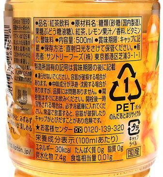 サントリーリプトン リモーネ500ml【イージャパンモール】