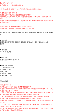 【送料無料】★まとめ買い★ サントリーリプトン リモーネ500ml ×24個【イージャパンモール】
