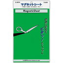 マグネットシート(ツヤなし) 200×300×0.8mm 緑 1枚