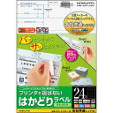 プリンタを選ばない はかどりラベル(共通) A4 24面 33.9×70mm 1冊(22シート)(3)