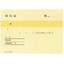 領収証 B7ヨコ型・ヨコ書 二色刷り 80枚 1セット(10冊)