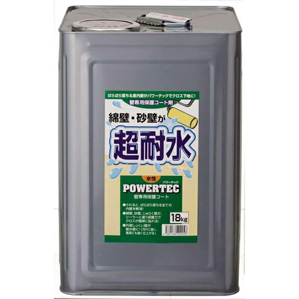 パワーテック壁専用保護コート剤 18kg【ホームセンター・DIY館】