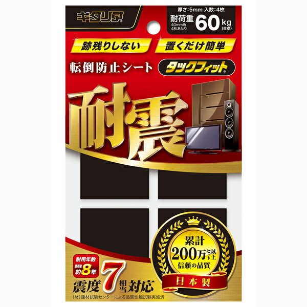 タックフィット 40mm角 4枚入り【ホームセンター・DIY館】