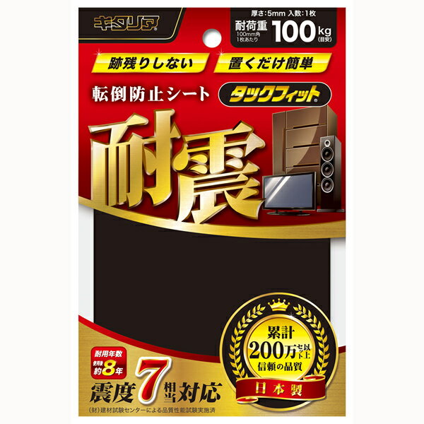 タックフィット 100mm角【ホームセンター・DIY館】