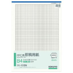 PPC用原稿用紙B4　5mm方眼【返品・交換・キャンセル不可】【イージャパンモール】