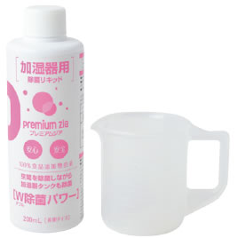 プレミアムジア加湿器除菌液200ml【返品・交換・キャンセル不可】【イージャパンモール】