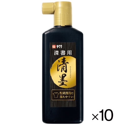 清書用清墨（10本組）【返品・交換・キャンセル不可】【イージャパンモール】
