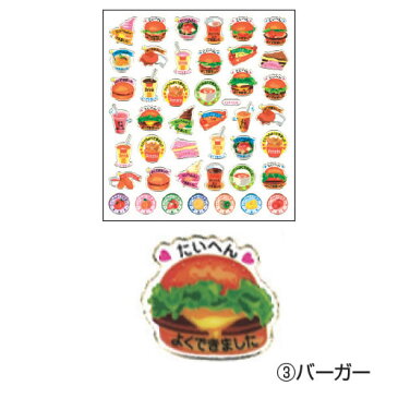 ごほうびシール 恐竜【返品・交換・キャンセル不可】【イージャパンモール】