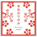 単色おりがみ10冊（1000枚）　べに【返品・交換・キャンセル不可】【イージャパンモール】