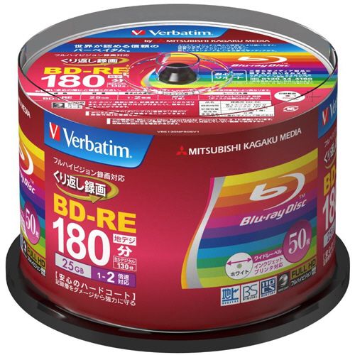 録画用BD?RE 130分 1?2倍速 ホワイトワイドプリンタブル スピンドルケース 1パック(50枚) 録画用BD?RE 130分 1?2倍速 ホワイトワイドプリンタブル スピンドルケース 1パック(50枚)