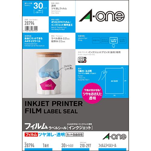 ラベルシール[インクジェット] ツヤ消しフィルム・透明 A4 ノーカット 1冊(30シート)