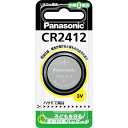パナソニック コイン形リチウム電池 3V 1個(2)