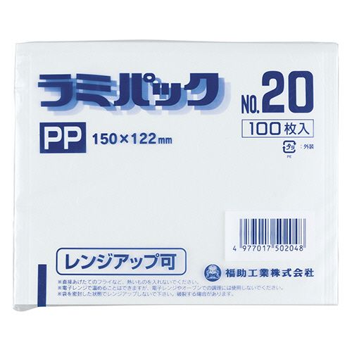 【イージャパンモール】【返品・交換・キャンセル不可】 必ず2通目のメールをご確認ください。 ※本商品は熨斗・包装（ラッピング）はお承り出来ない商品となります。※商品はご注文（ご決済）後、2-5営業日で発送（土・日・祝日除く）となります。※配送業者と契約がないため、送付先が北海道・沖縄・離島の場合キャンセルとさせていただきます。※発送予定日は、在庫がある場合の予定日となります。 ※在庫がない場合には、キャンセルとさせて頂きます。 ※納期が遅れます場合には改めてご連絡させて頂きます。※本商品はメーカー取り寄せ商品となります。 流動在庫となりますためお手配時に在庫がない場合はキャンセルとさせていただきます。 在庫と納期のご確認が必要な場合は事前にお問い合わせください。 ※ご注文確定後でのキャンセルやお届け先の変更等はお承りできませんのでご注意ください。 また、交換・返品はお承りできません。 ※商品のお写真はイメージ画像です。概要 お惣菜のテイクアウトに。 商品説明 ●内面耐油加工のNo.20ラミパック。 仕様 種類 耐油袋 サイズ No.20 寸法 W150×H122mm 材質 パルプ100％（内面PPコーティング） 生産国 日本 備考 ※長辺が開口部になります。 JANコード 4977017502048 【メーカー・製造または販売元】福助工業【広告文責】株式会社イージャパンアンドカンパニーズ 072-875-6666《ご注意ください》 ※本商品はキャンセル・返品・交換不可の商品です。 ※商品はご注文後、1週間前後でお届けとなります。 ※商品の性質上、返品・交換・キャンセルはお受けできません。 　不良品、内容相違、破損、損傷の場合は良品と交換いたします。 　但し、商品到着から3日以内にご連絡をいただけない場合、交換いたしかねますのでご注意ください。 ※商品がリニューアルしている場合、リニューアル後の商品にてお届けとなる場合がございます。[関連キーワード：衣料・生活用品 飲食用品 簡易食器 フードパック]