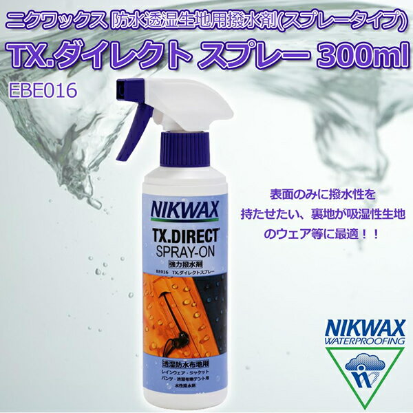 登山にも使える 撥水スプレーの用途別比較おすすめ10選 Yama Hack