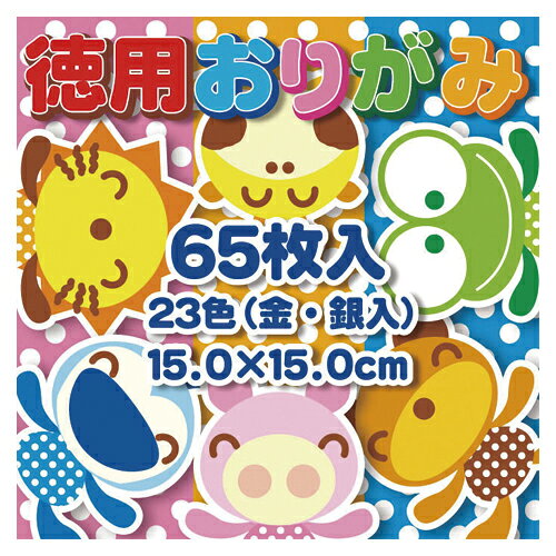 【イージャパンモール】 必ず2通目のメールをご確認ください。※商品はご注文（ご決済）後、2-3営業日で発送（土・日・祝日除く）となります。※配送業者と契約がないため、送付先が北海道・沖縄・離島の場合キャンセルとさせていただきます。※発送予定日は、在庫がある場合の予定日となります。 ※在庫がない場合には、キャンセルとさせて頂きます。 ※納期が遅れます場合には改めてご連絡させて頂きます。※商品の写真はイメージです。 ※お手元に届く商品は、商品名に記載してある色・柄・サイズ・型番の商品が届きます。 　ご注文のキャンセルおよびご返品がお承りできない商品となるため、ご注文の際には必ずご確認ください。 ※本商品はのし・ラッピング包装はお承りできない商品となります。15cmおりがみ：23色・65枚入（金銀入）。 ■原産国 日本 ■本体サイズ縦×本体サイズ横（単位：mm） 150×150【メーカー・製造または販売元】トーヨー【広告文責】株式会社イージャパンアンドカンパニーズ 072-875-6666《ご注意ください》 ※商品がリニューアルしている場合、リニューアル後の商品をお届けします。 場合によっては上記お日にちよりもお届けまでにお時間をいただく場合がございます。 ※本商品は、キャンセル・返品・交換・はお受けできません。 　不良品、内容相違、破損、損傷の場合は良品と交換いたします。 　但し、商品到着から3日以内にご連絡をいただけない場合、交換いたしかねますのでご注意ください。 ※商品がリニューアルしている場合、リニューアル後の商品をお届けします。 　リニューアル後商品のお届けについてのキャンセル返品交換は出来ません。 　リニューアルにより商品内容、容量、パッケージ等が異なる場合がございます。 ※ご注文をご確認および承らせて頂いた後に、欠品やメーカー廃盤等で商品がご用意出来ない場合は、該当商品をキャンセルとさせて頂きます。[関連キーワード：事務用品　学童用品　学童用品]