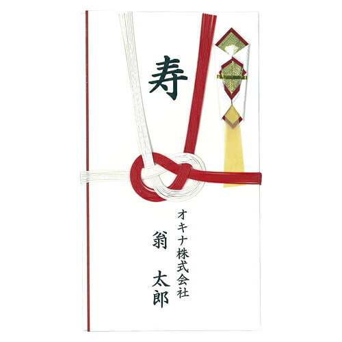オキナ　OA対応金封　A3　祝儀用紅白結切　CK50N【返品・交換・キャンセル不可】【イージャパンモール】