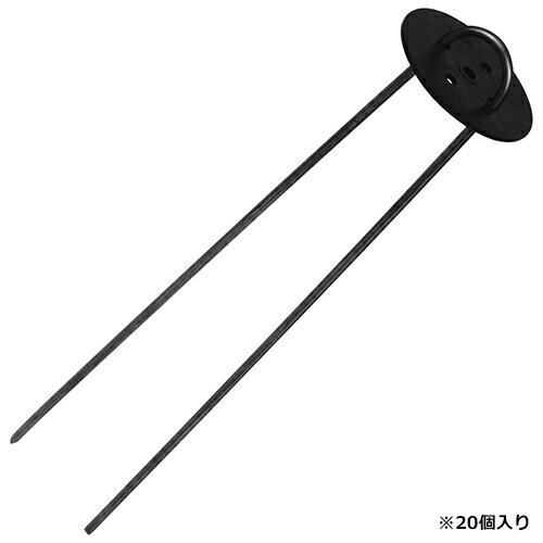 ミネ　Uピン30cm黒パット　【日用大工・園芸用品館】