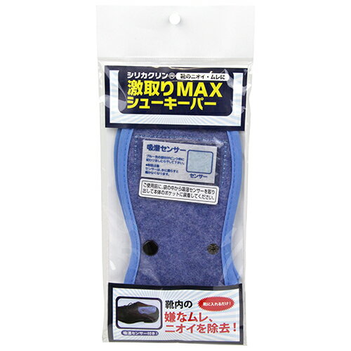 シリカクリン　シリカクリン激取りMAXシューキーパーブルー【日用大工・園芸用品館】