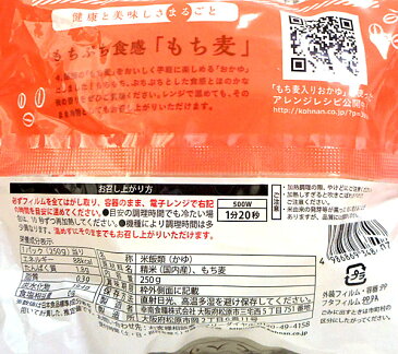 ★まとめ買い★ 幸南食糧 もち麦入りおかゆ250g ×12個【イージャパンモール】