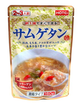 【送料無料】★まとめ買い★　ホテイ　サムゲタン濃縮タイプ　160g　×8個【イージャパンモール】