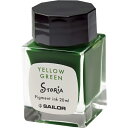 セーラー万年筆 ストーリアボトルインク20ml クラウンYE...