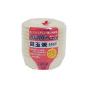 クックパー紙カップ 目玉焼 1束(250枚)【イージャパンモール】