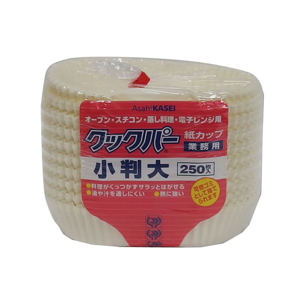 クックパー紙カップ 小判L 1束(250枚)【イージャパンモール】