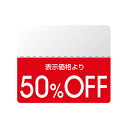 タックラベル スタンダード50%OFF 1束(200枚)【イージャパンモール】