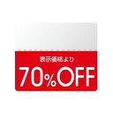 タックラベル スタンダード70%OFF 1束(200枚)【イージャパンモール】
