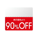 タックラベル スタンダード90%OFF 1束(200枚)【イージャパンモール】