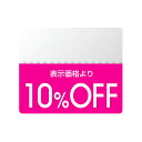 タックラベル カラー10%OFF 1束(200枚)【イージャパンモール】