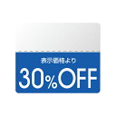 タックラベル カラー30%OFF 1束(200枚)【イージャパンモール】