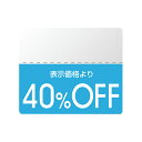 タックラベル カラー40%OFF 1束(200枚)【イージャパンモール】