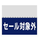 タックラベル カラー セール対象外 1束(200枚)【イージャパンモール】