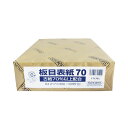板目表紙70 A4 1束(100枚)【イージャパンモール】