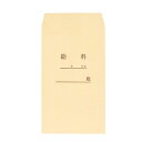 SK70?K8QP 給料袋 角8<70> 1束(50枚)【イージャパンモール】