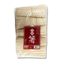 アスペン元禄箸 裸 10束(5000膳)【イージャパンモール】