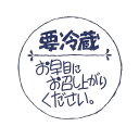 タックラベル No.670 お早めに 10束(1200枚)【イージャパンモール】
