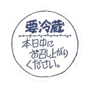 タックラベル No.671 本日中 10束(1200枚)【イージャパンモール】