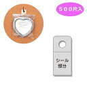 フックシール 業務用 S 10束(5000枚)【イージャパンモール】