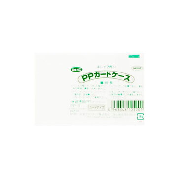 PP-9 PPカードケース カード (50枚)【イージャパンモール】
