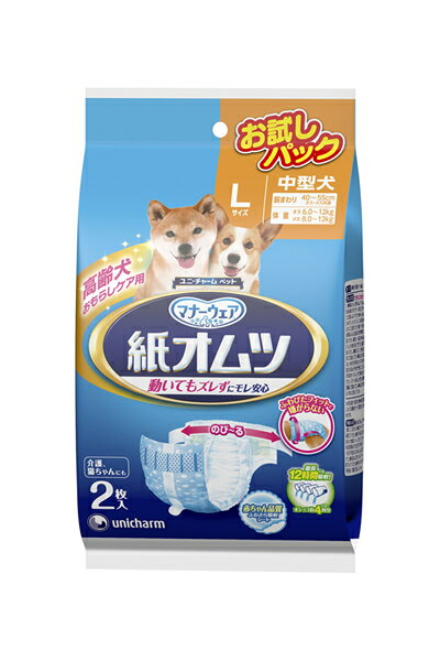 ★まとめ買い★　マナーウェア　ペット用紙オムツ　Lサイズ　お試しパック　2枚　×20個【イージャパンモール】