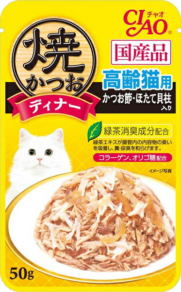 焼かつおディナー　高齢猫用　かつ